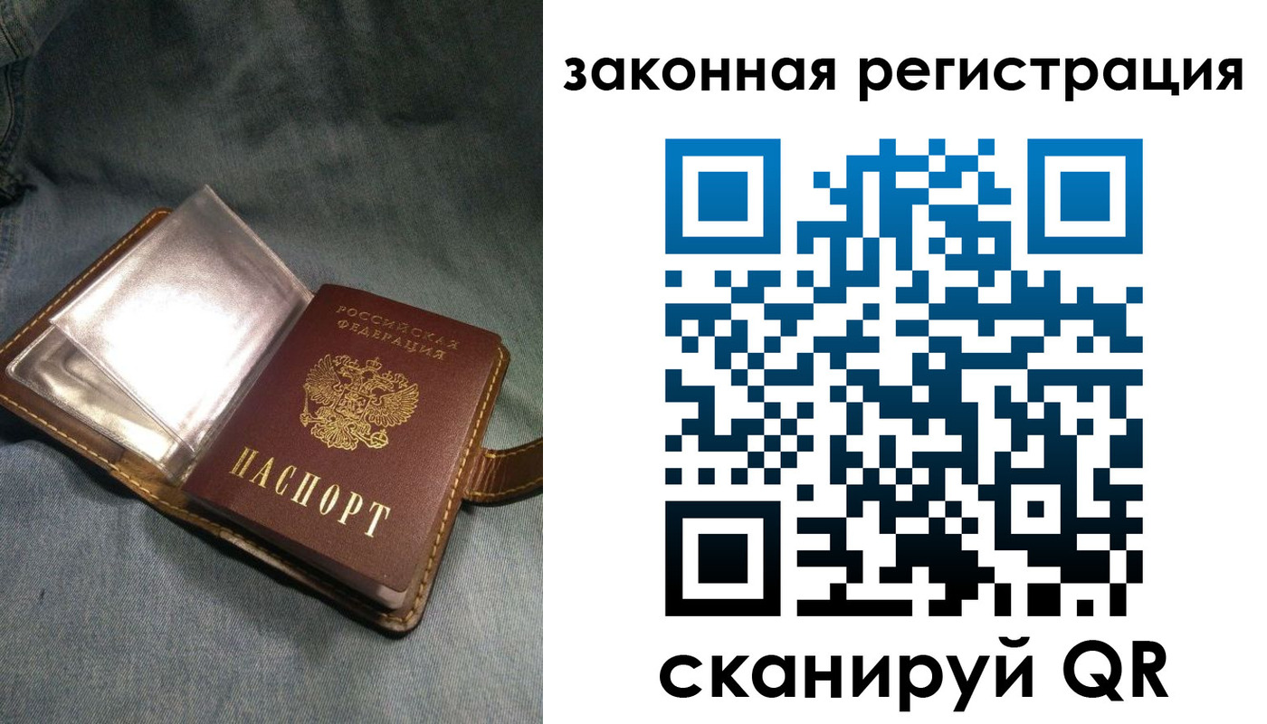 купить прописку в Кисловодске