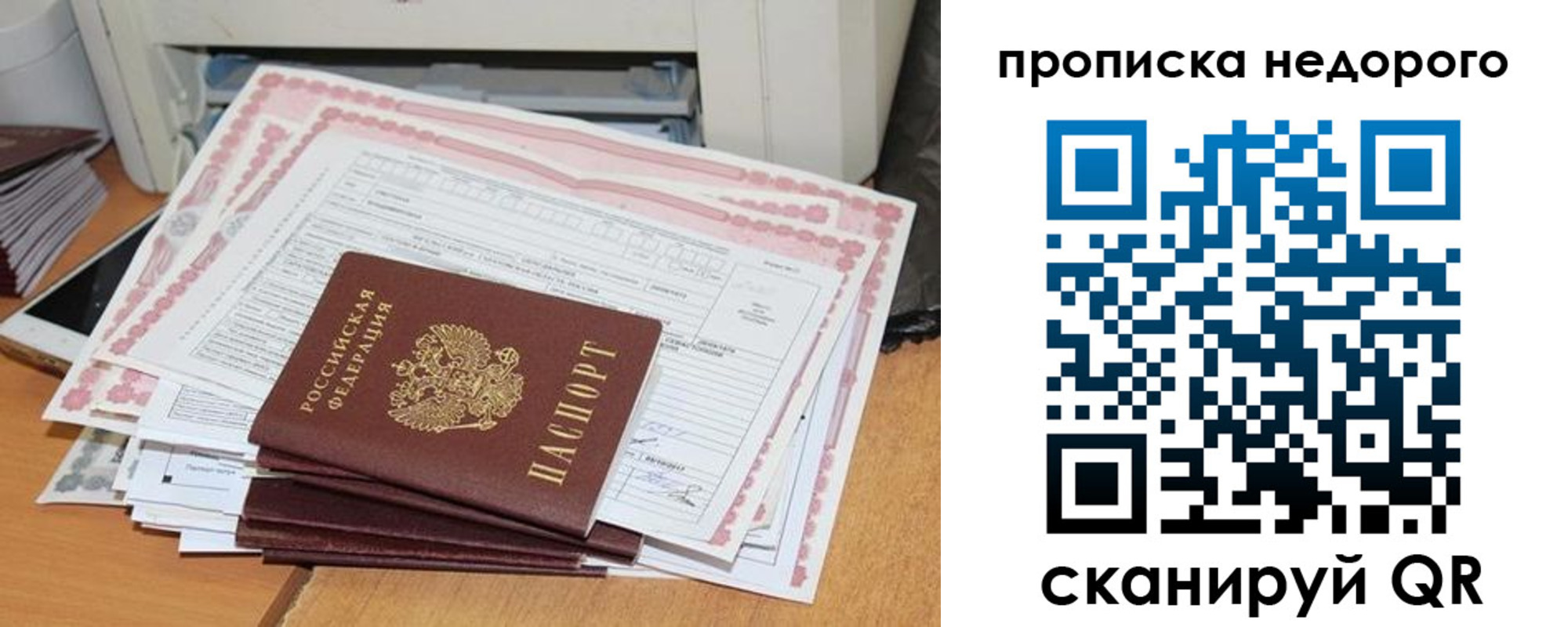 временная регистрация купить в Кисловодске