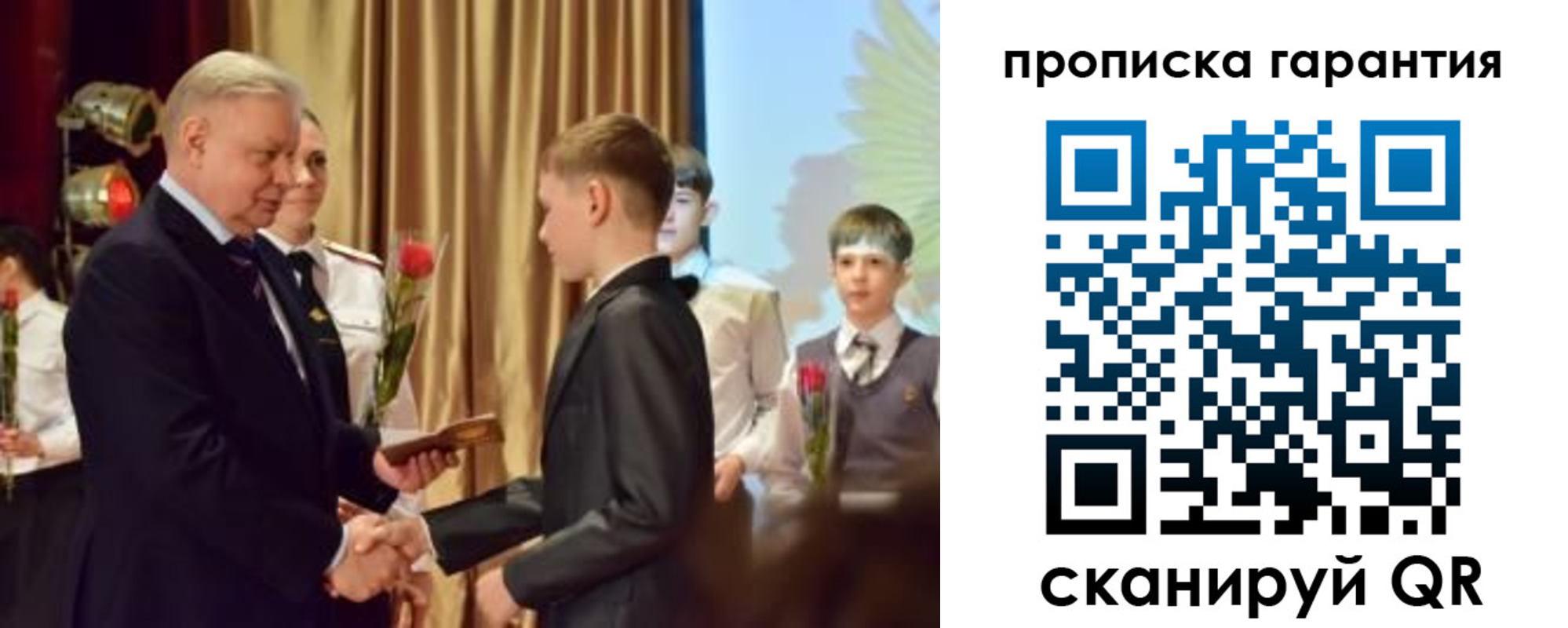 прописка для школы в Кисловодске